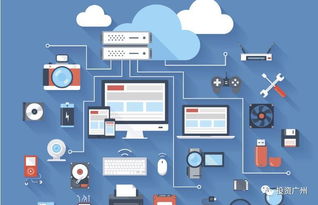 廣州加速構(gòu)建物聯(lián)網(wǎng)萬億級產(chǎn)業(yè)集群，創(chuàng)新巨頭搶灘布局未來生態(tài)