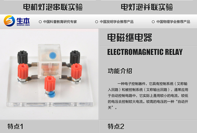 探索科學奧秘 臺州市生本教學用品供應初中物理實驗器材箱、電學實驗盒與電磁路器材