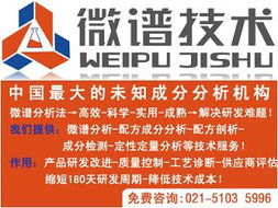 上海微譜化工技術服務 潤濕與滲透劑產品全覽及專業解決方案